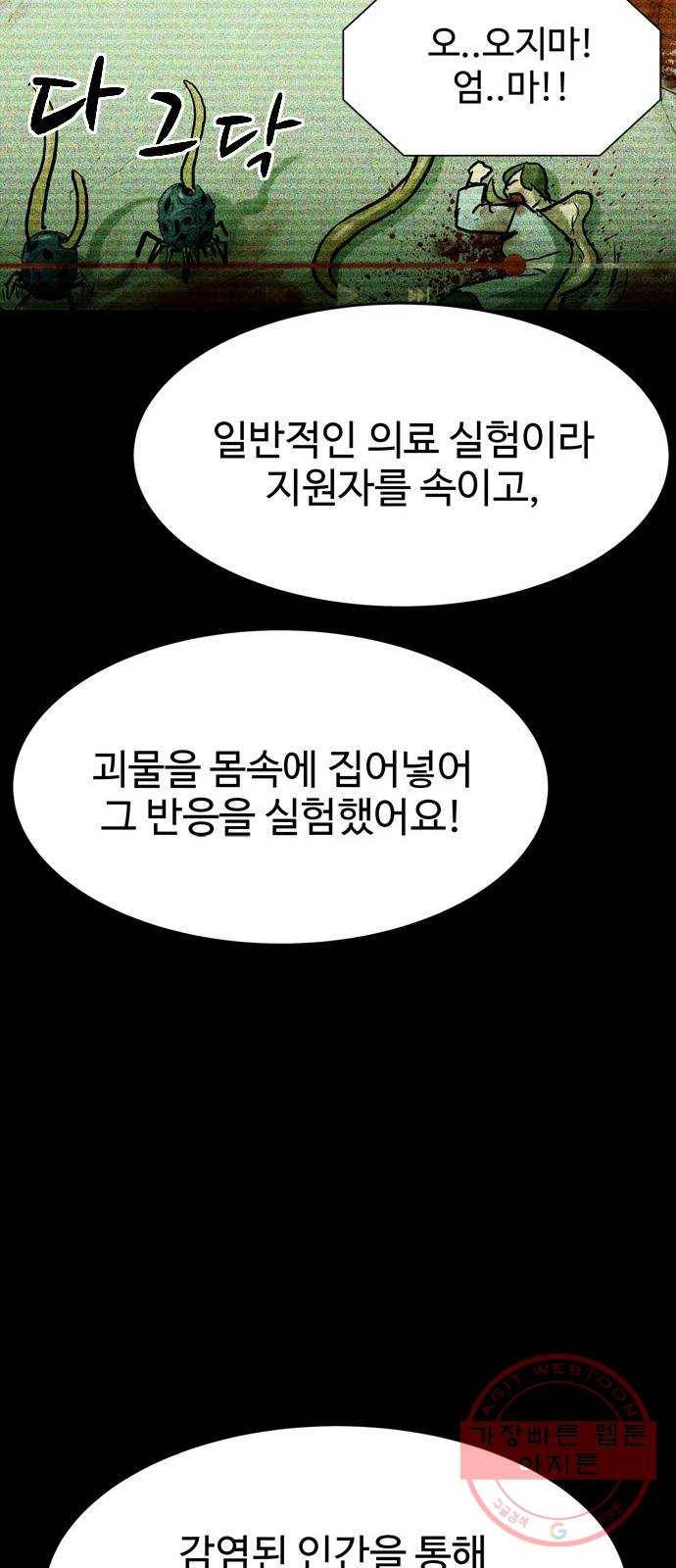 스포 33화 제물 (9) 6