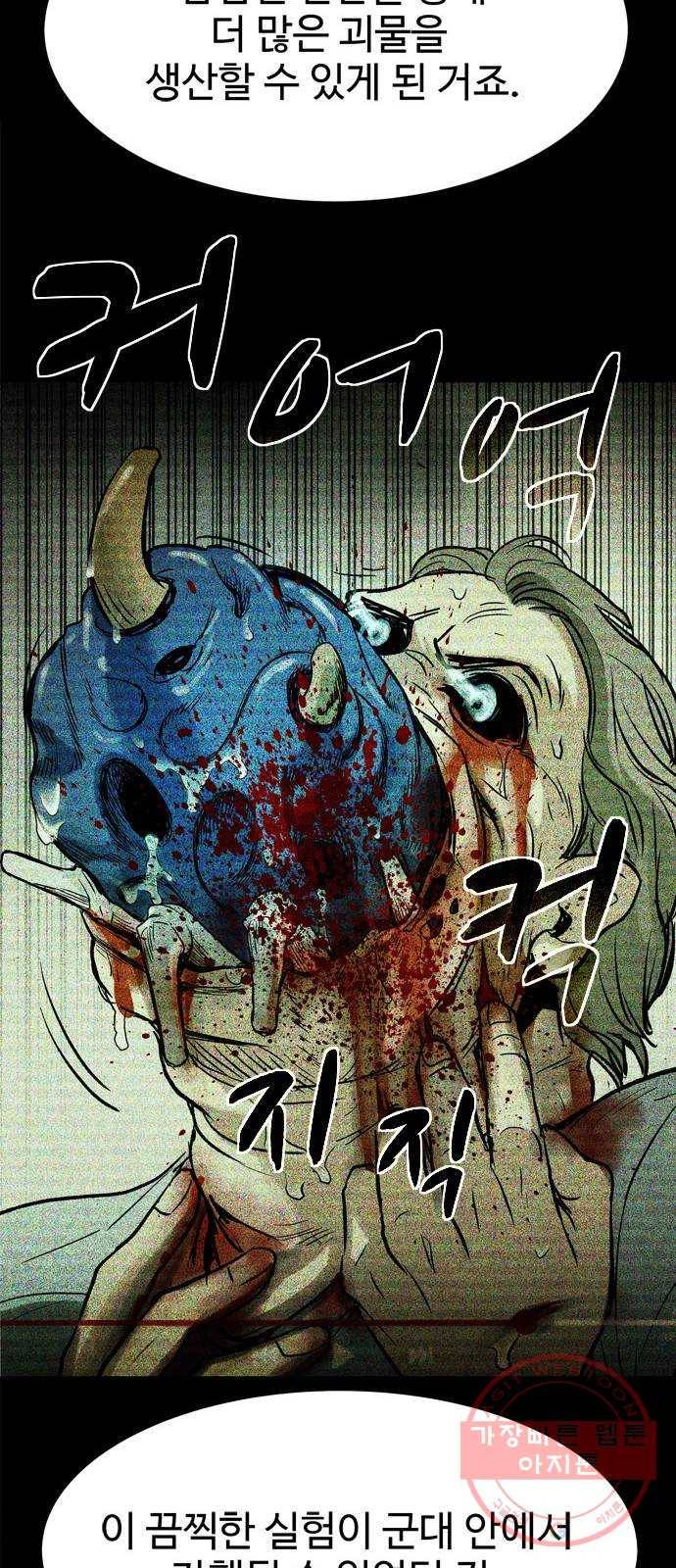 스포 33화 제물 (9) 7