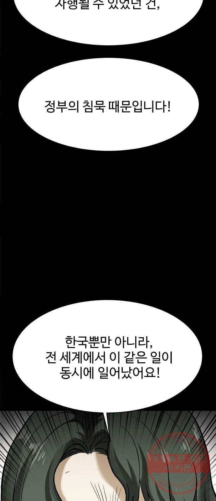 스포 33화 제물 (9) 8