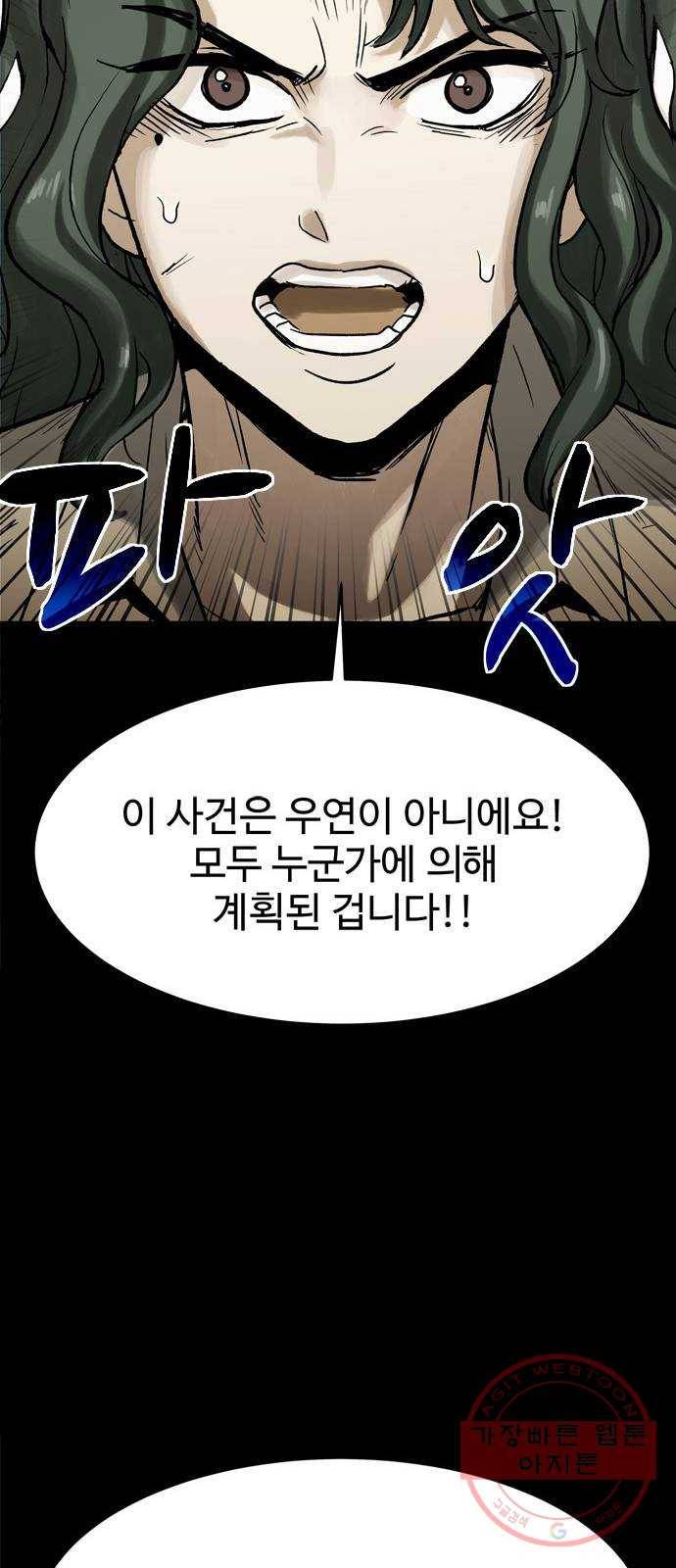 스포 33화 제물 (9) 9