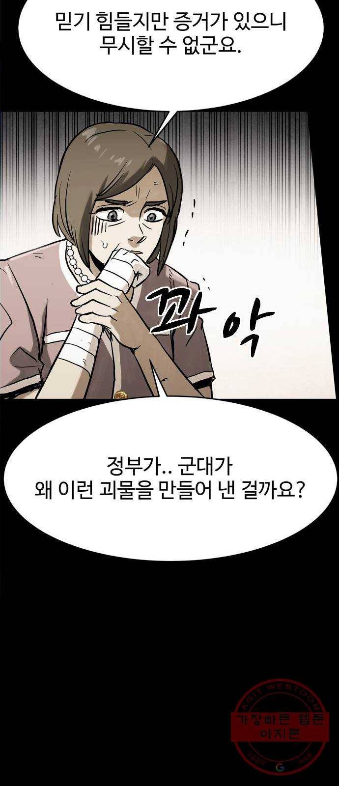 스포 33화 제물 (9) 10