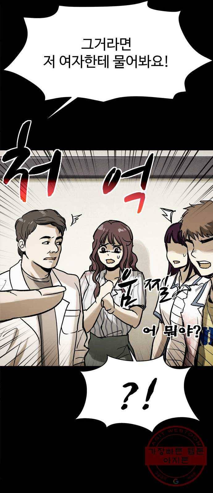스포 33화 제물 (9) 11
