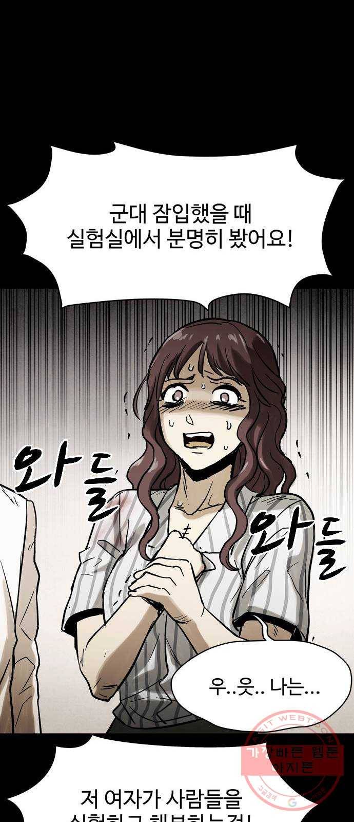 스포 33화 제물 (9) 12