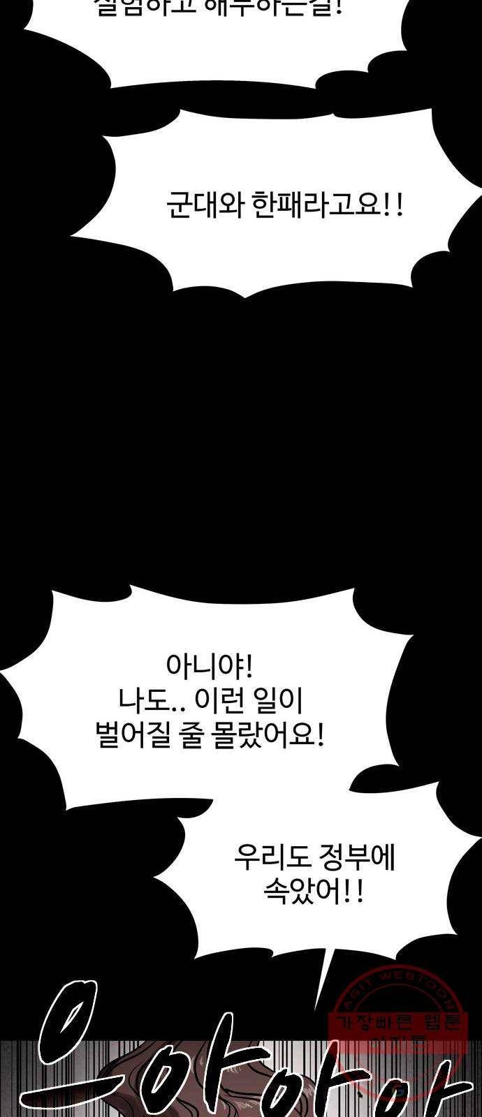 스포 33화 제물 (9) 13