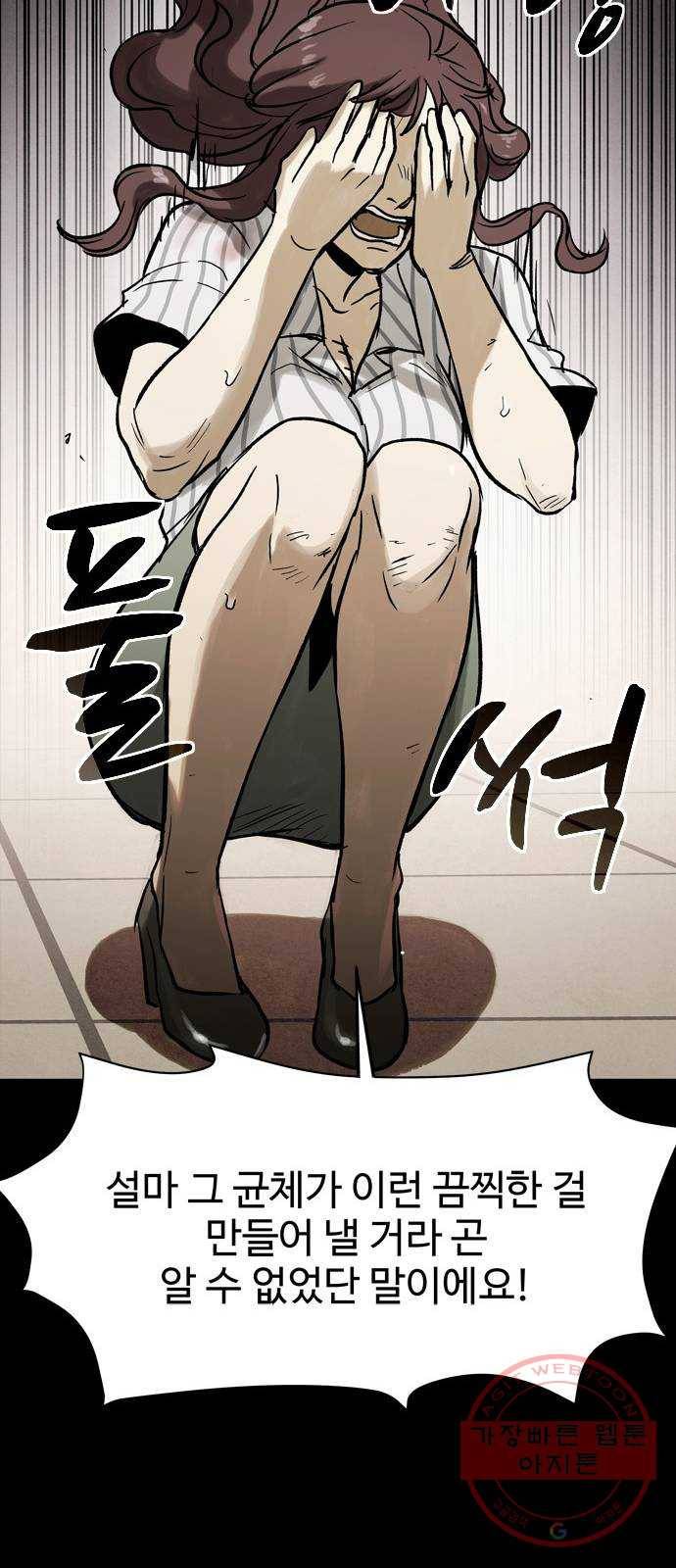 스포 33화 제물 (9) 14