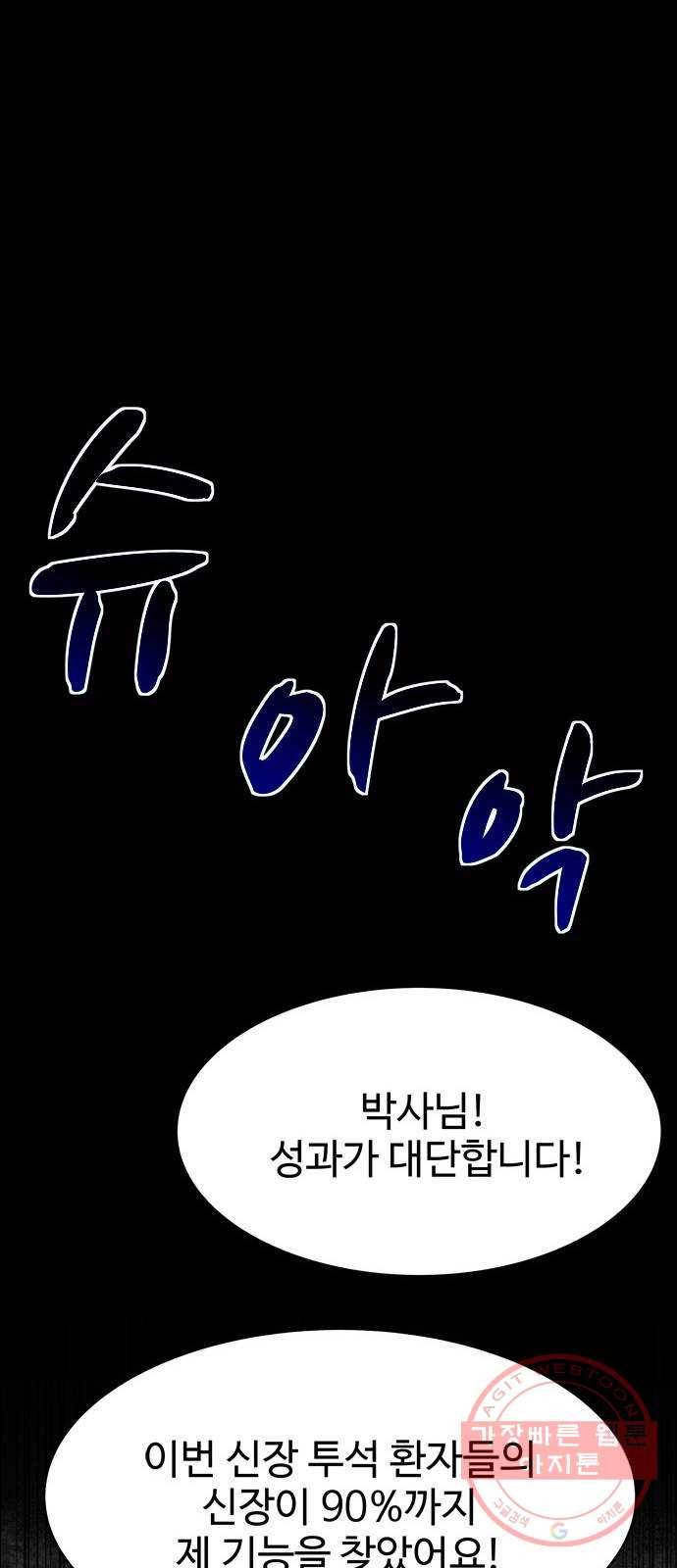 스포 33화 제물 (9) 15