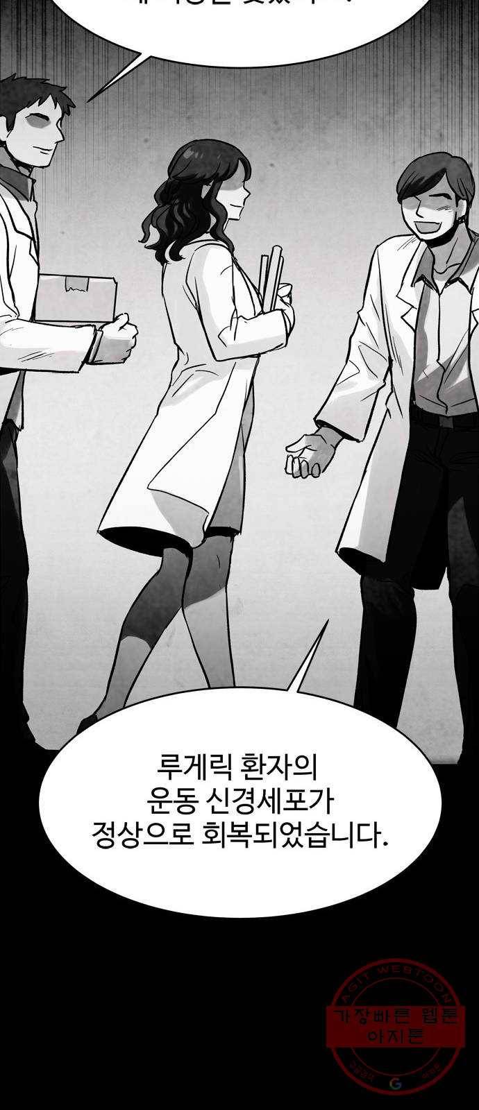 스포 33화 제물 (9) 16