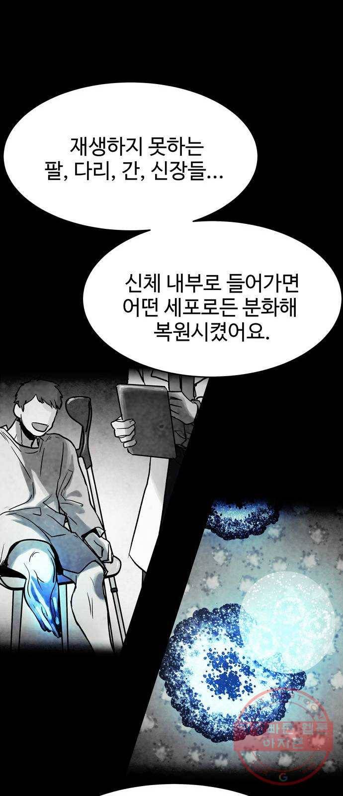 스포 33화 제물 (9) 17