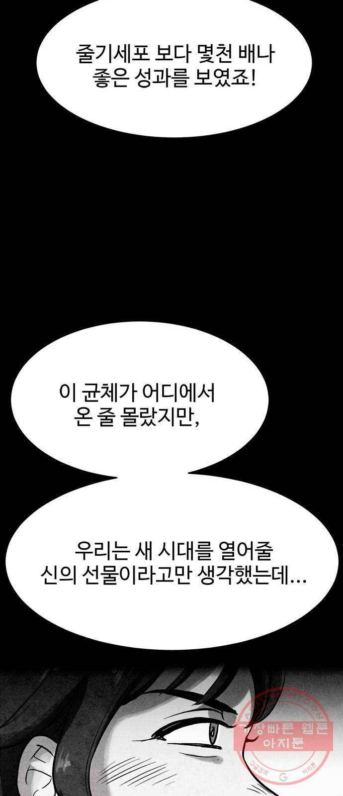 스포 33화 제물 (9) 18