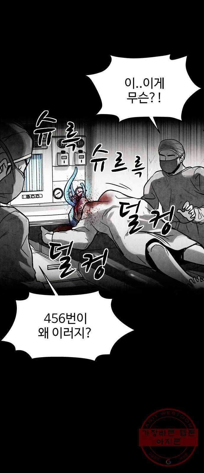 스포 33화 제물 (9) 20