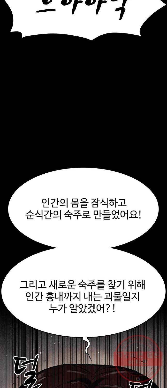 스포 33화 제물 (9) 22
