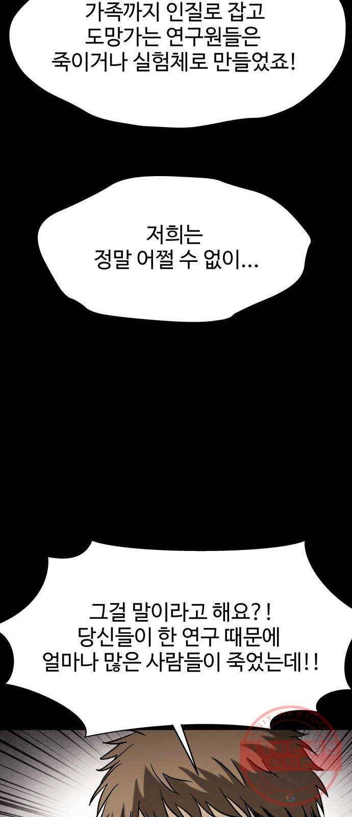 스포 33화 제물 (9) 24