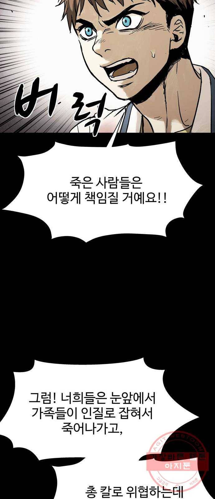 스포 33화 제물 (9) 25