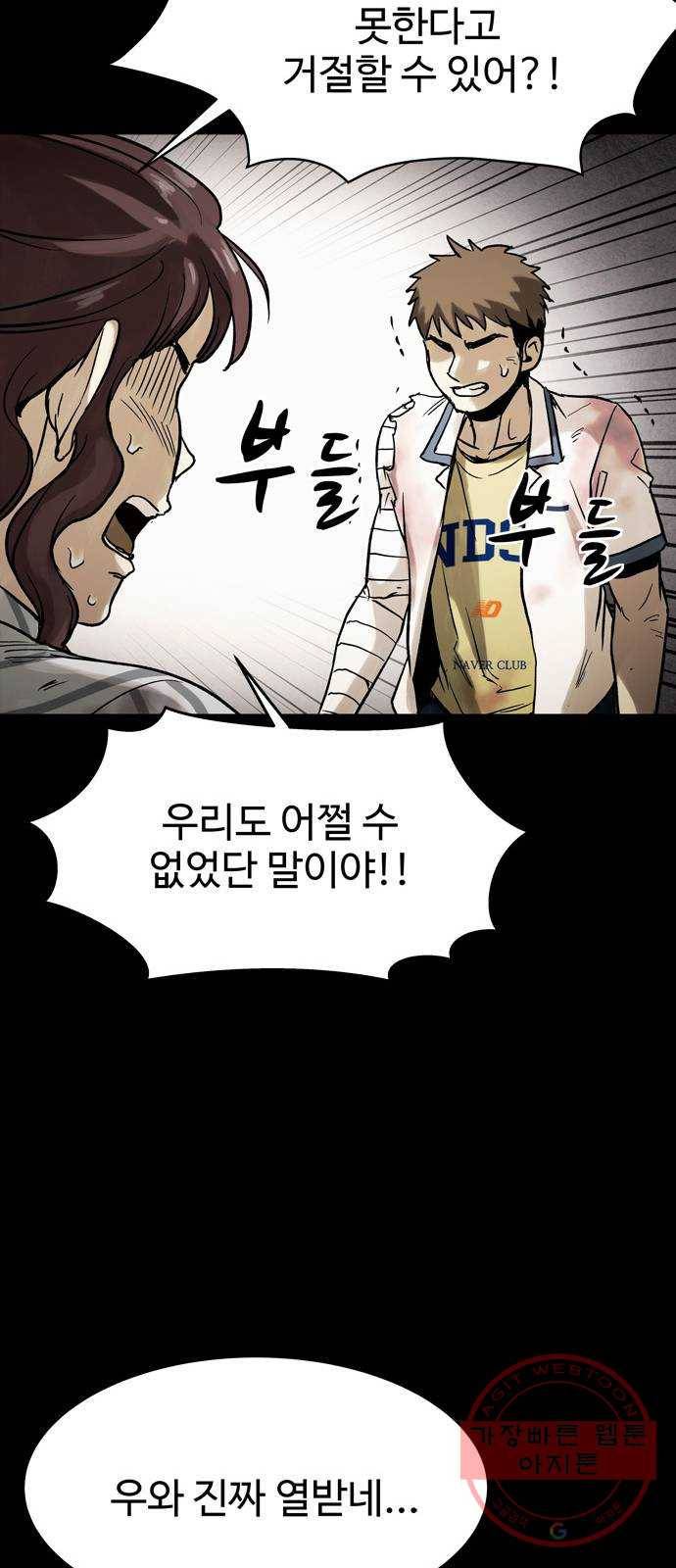 스포 33화 제물 (9) 26