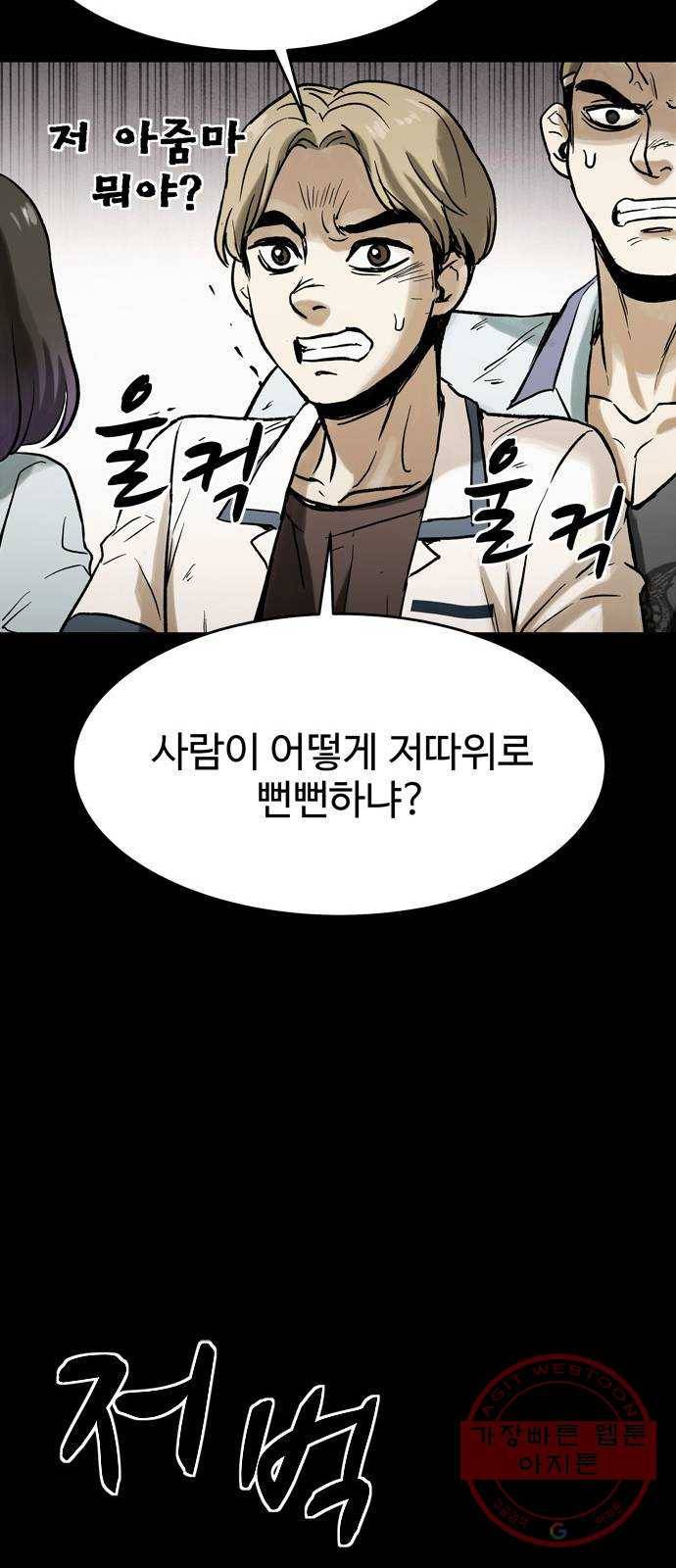 스포 33화 제물 (9) 27