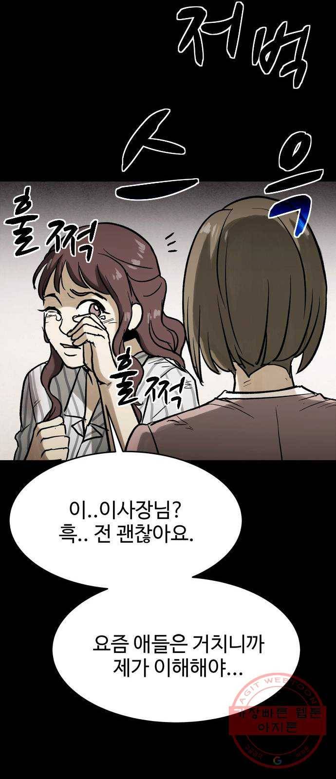스포 33화 제물 (9) 28