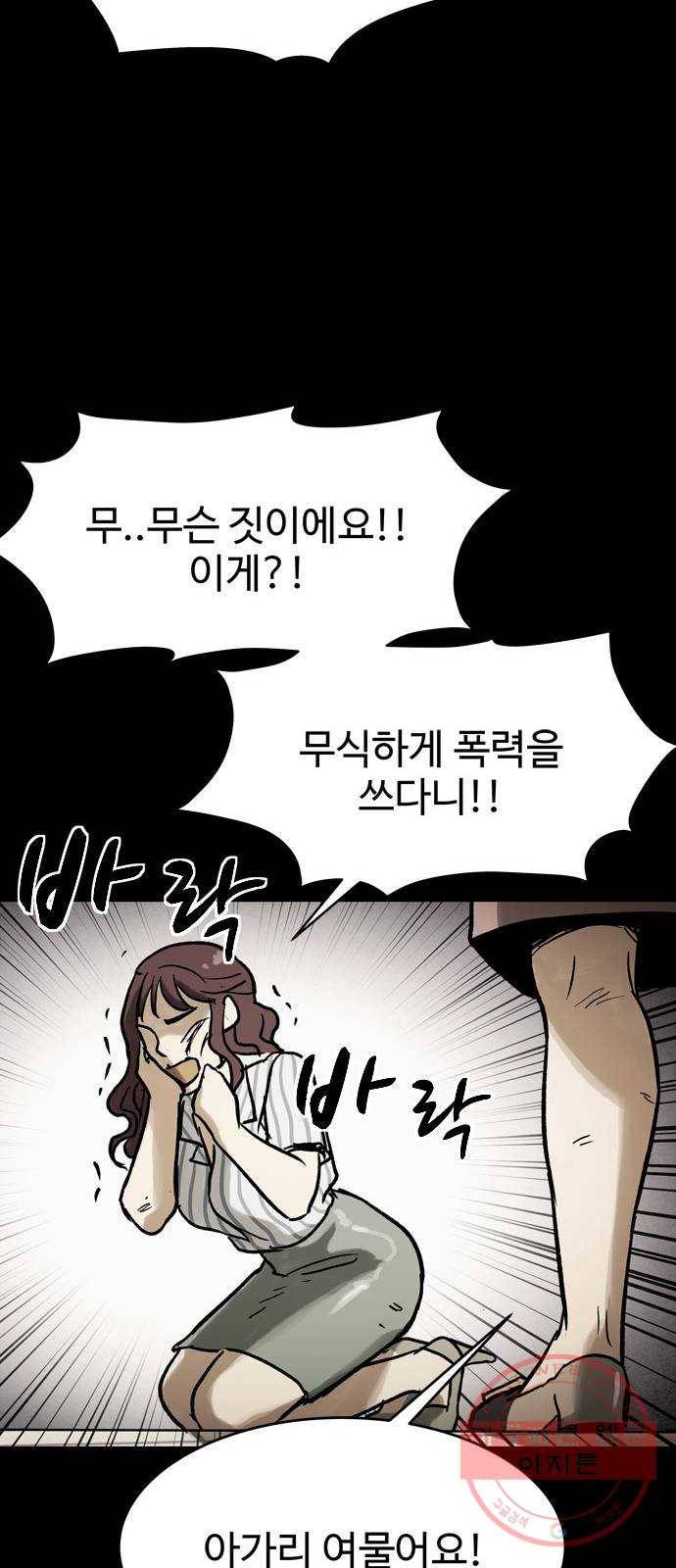 스포 33화 제물 (9) 30