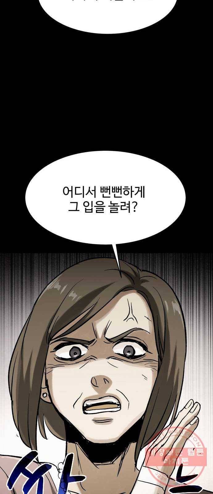 스포 33화 제물 (9) 31