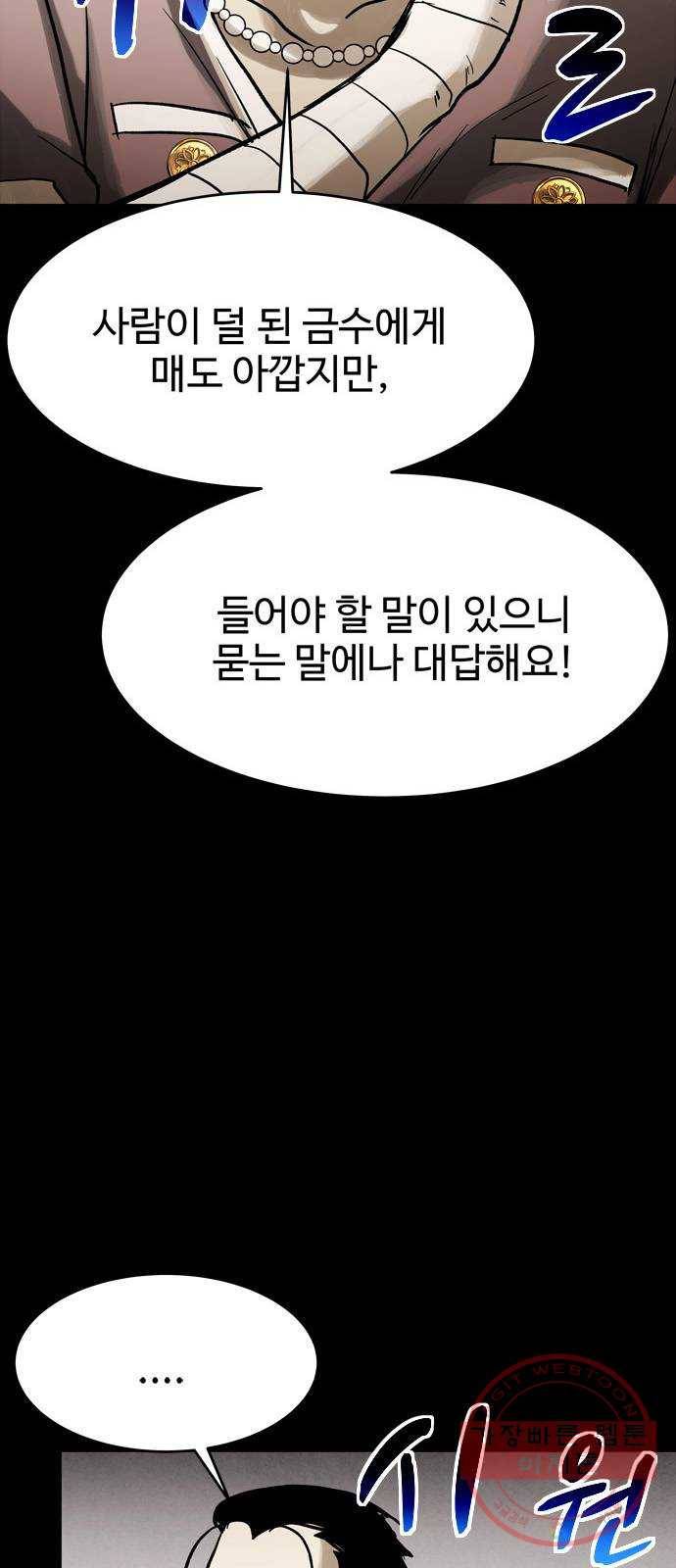 스포 33화 제물 (9) 32