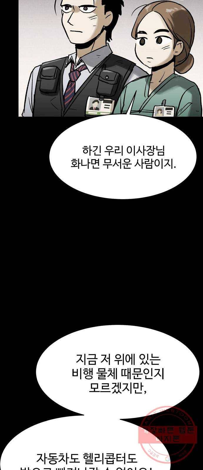 스포 33화 제물 (9) 33