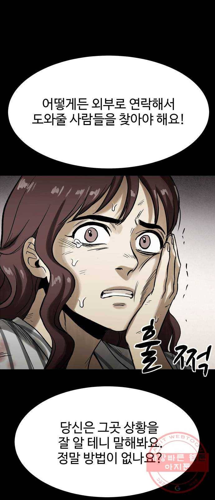 스포 33화 제물 (9) 35