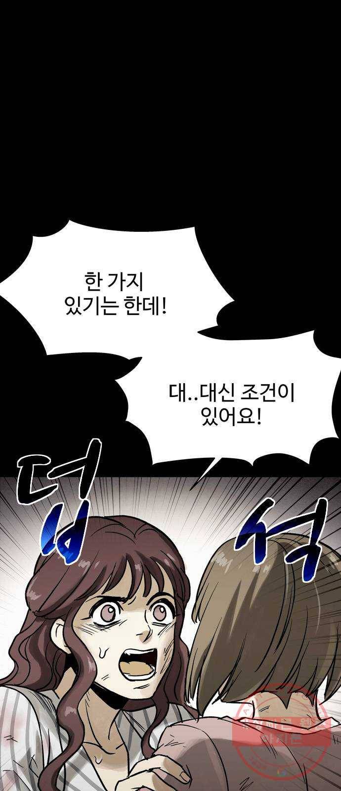 스포 33화 제물 (9) 36