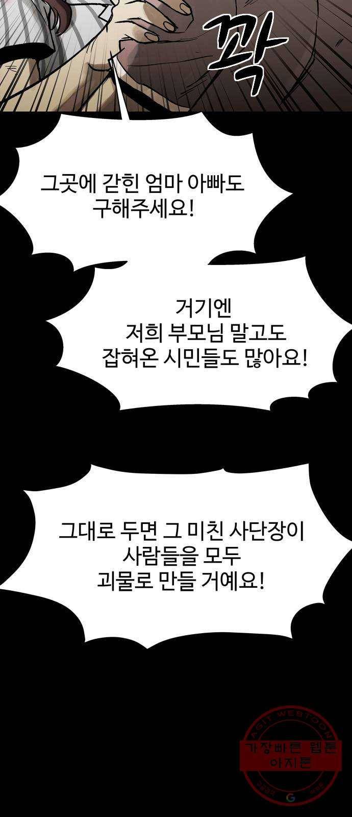 스포 33화 제물 (9) 37