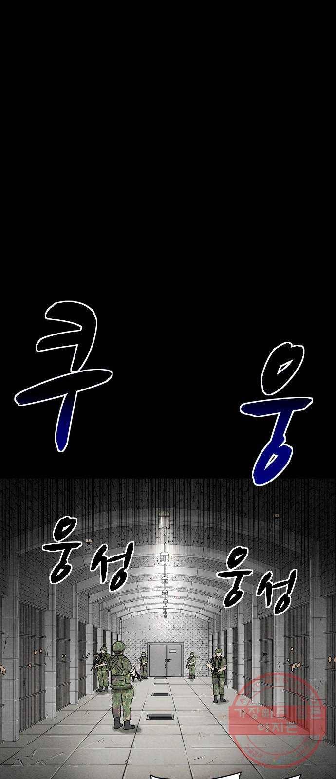 스포 33화 제물 (9) 38