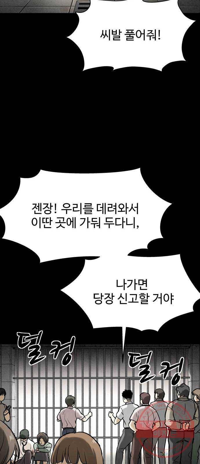 스포 33화 제물 (9) 39