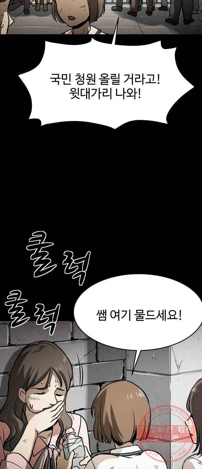 스포 33화 제물 (9) 40