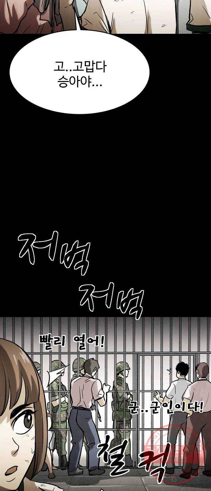 스포 33화 제물 (9) 41