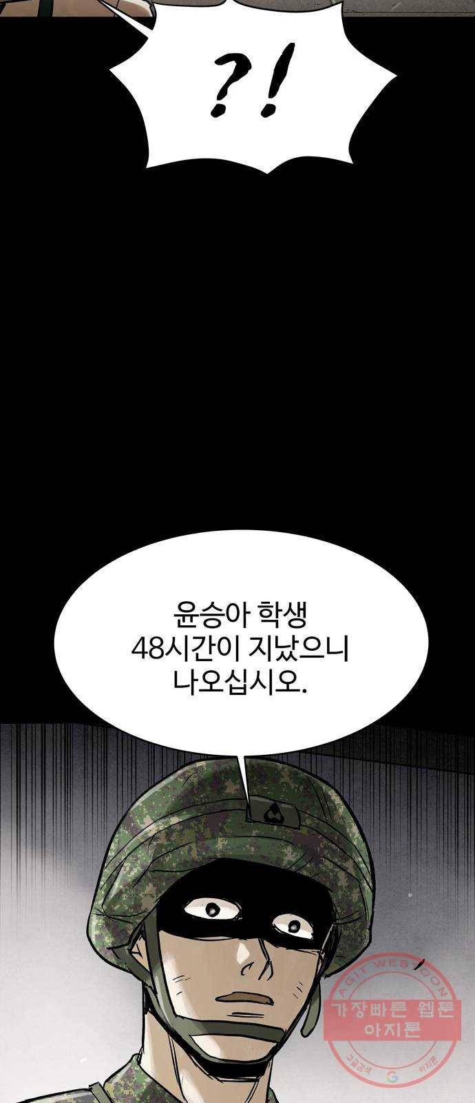 스포 33화 제물 (9) 42