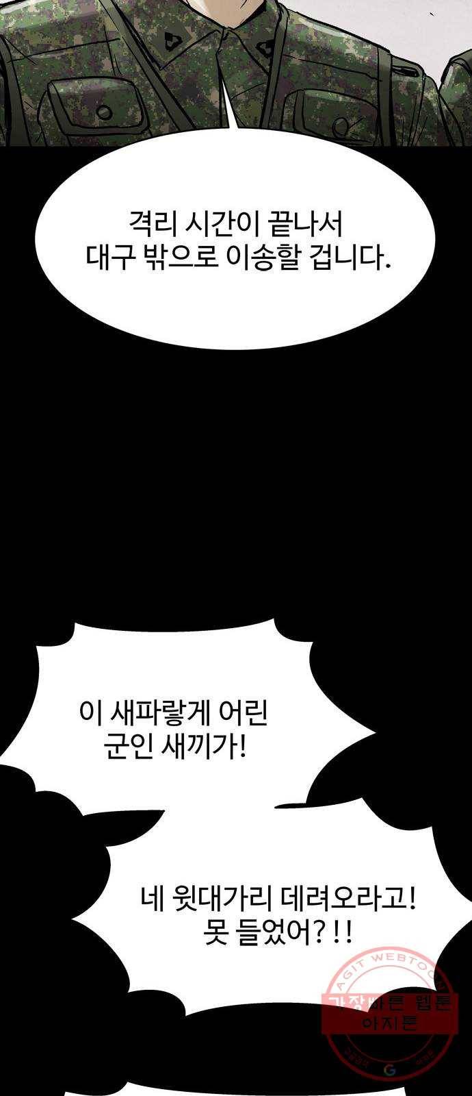 스포 33화 제물 (9) 43