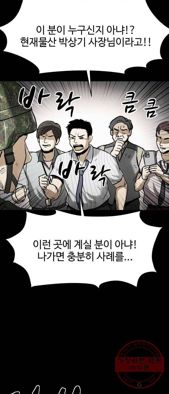 스포 33화 제물 (9) 44
