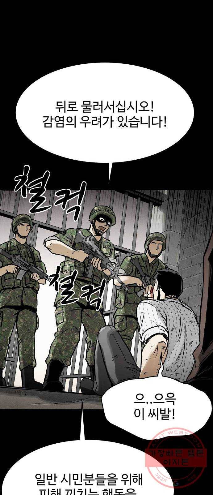 스포 33화 제물 (9) 46