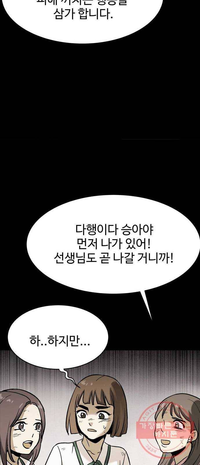 스포 33화 제물 (9) 47