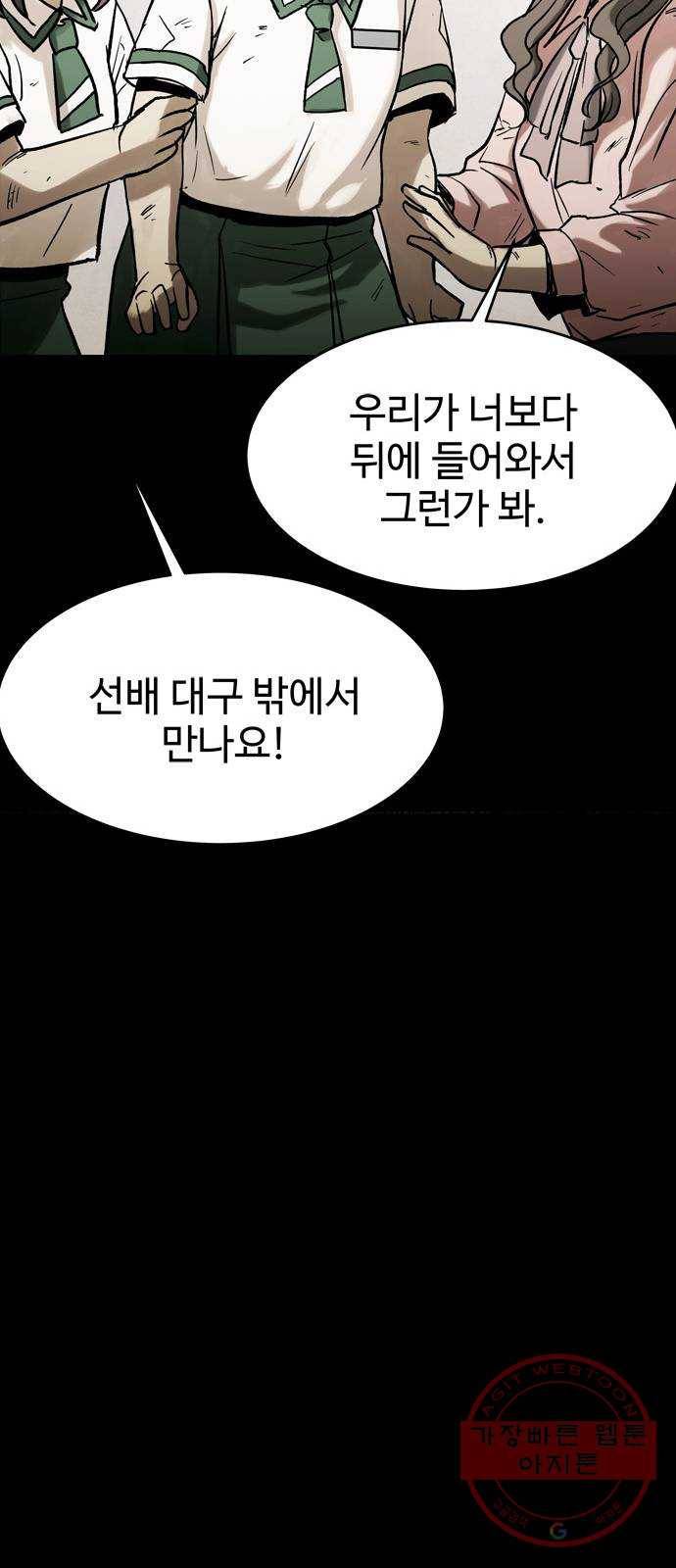 스포 33화 제물 (9) 48