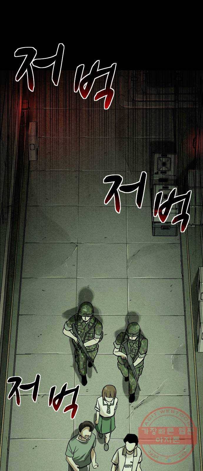 스포 33화 제물 (9) 49