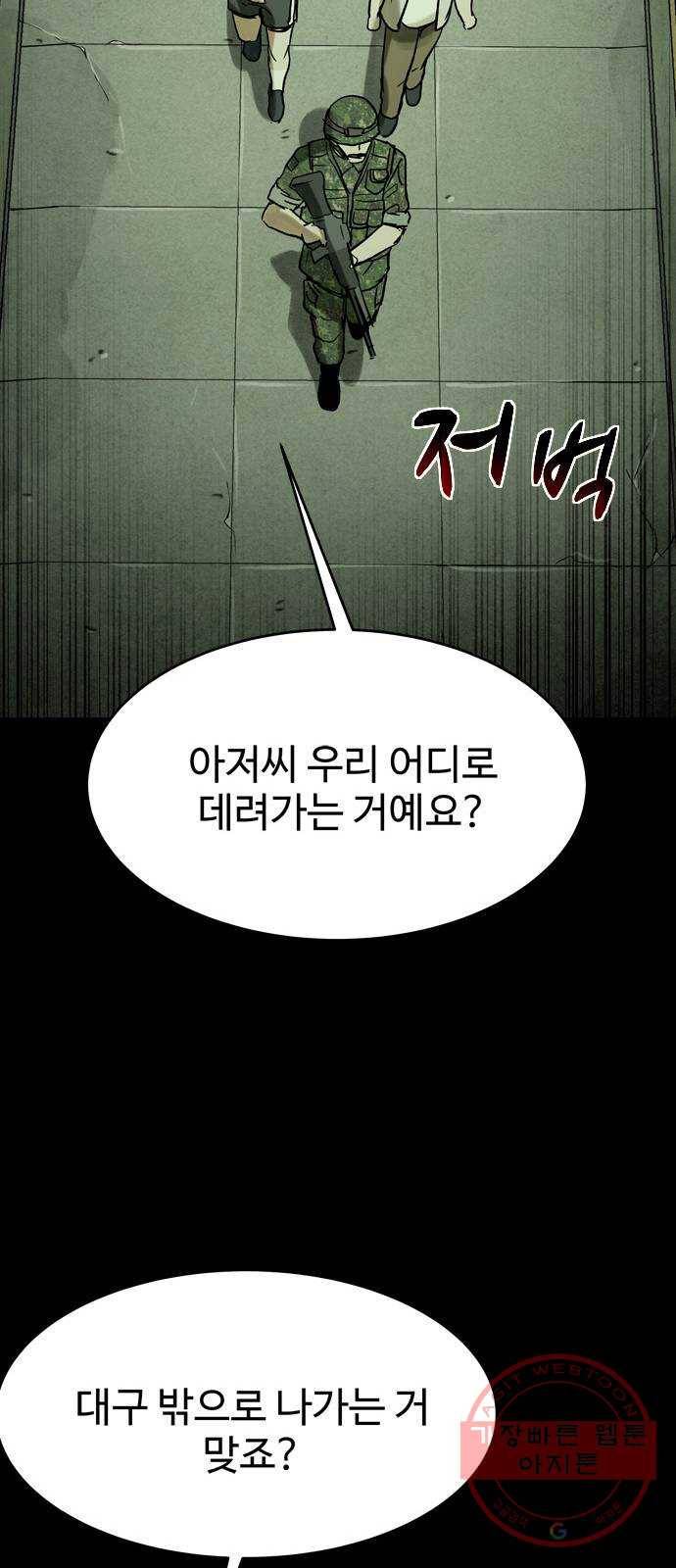 스포 33화 제물 (9) 50