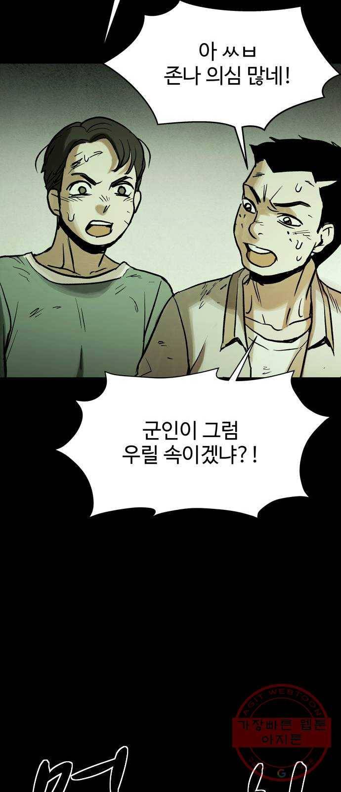 스포 33화 제물 (9) 51