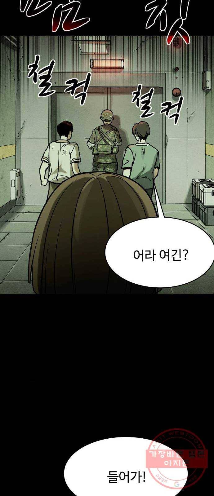 스포 33화 제물 (9) 52