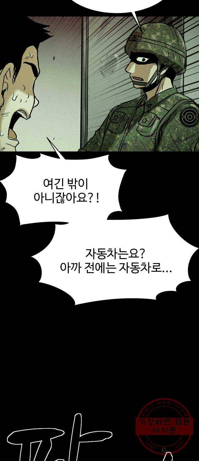스포 33화 제물 (9) 53