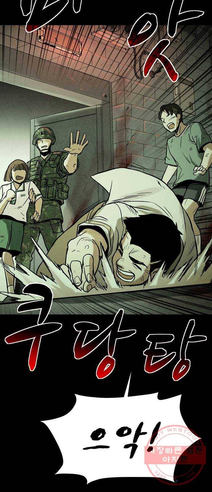 스포 33화 제물 (9) 54