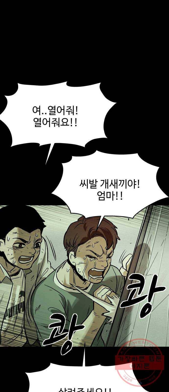스포 33화 제물 (9) 56