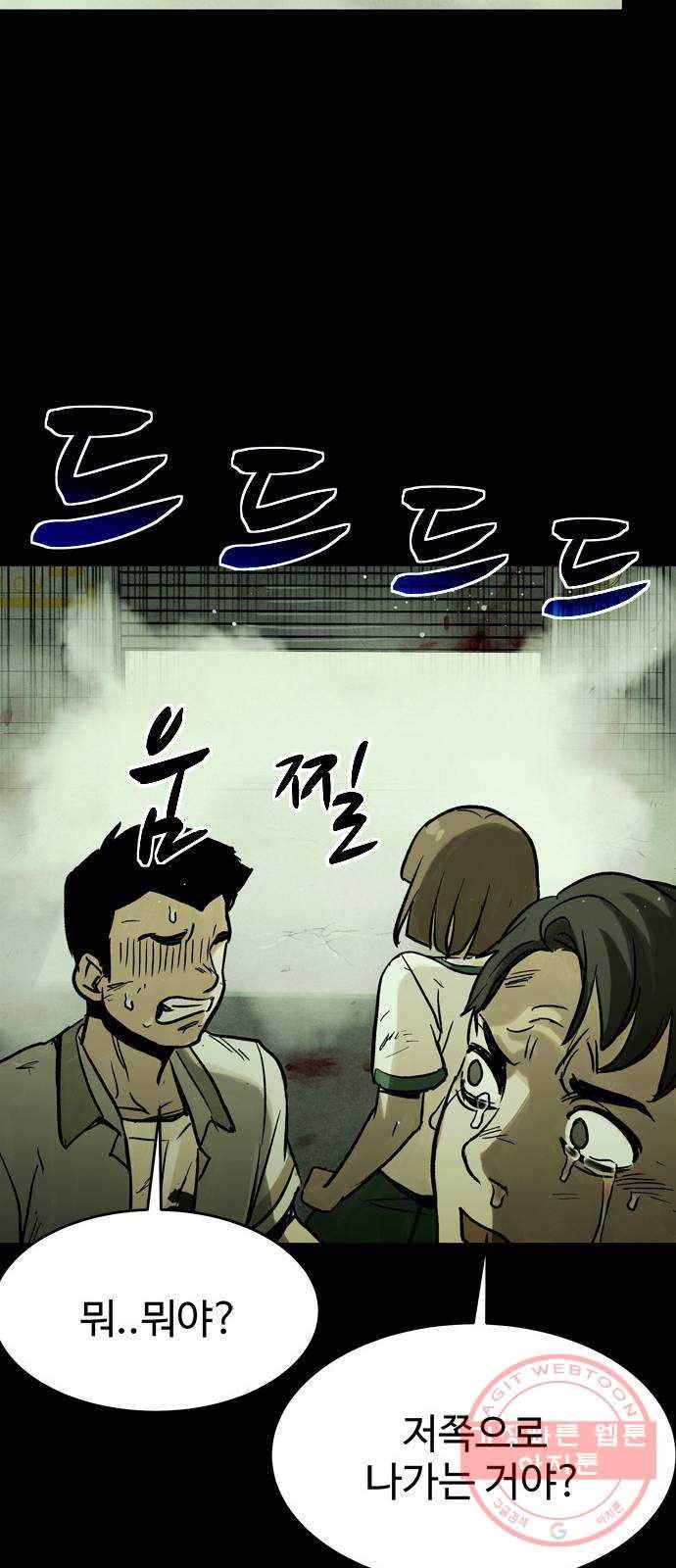 스포 33화 제물 (9) 58