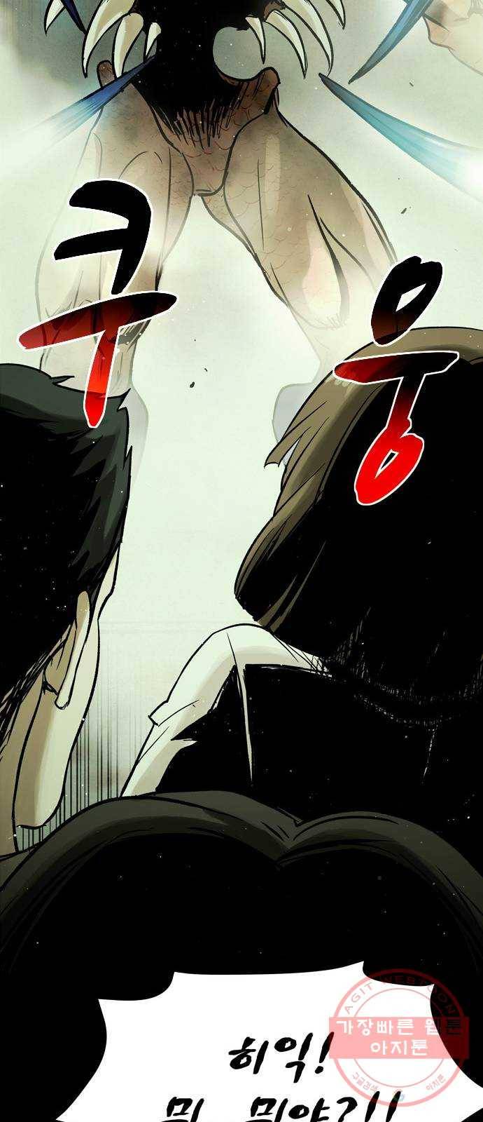 스포 33화 제물 (9) 60