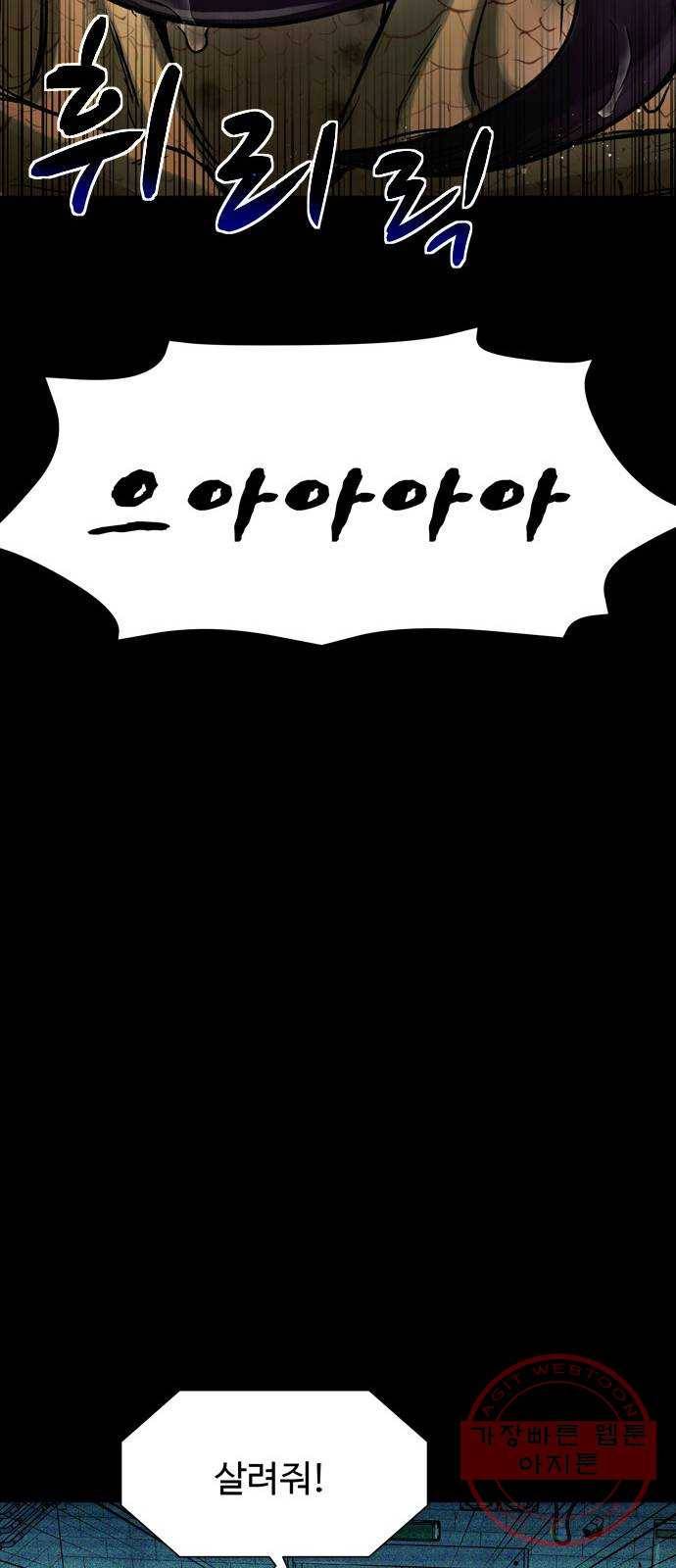 스포 33화 제물 (9) 62