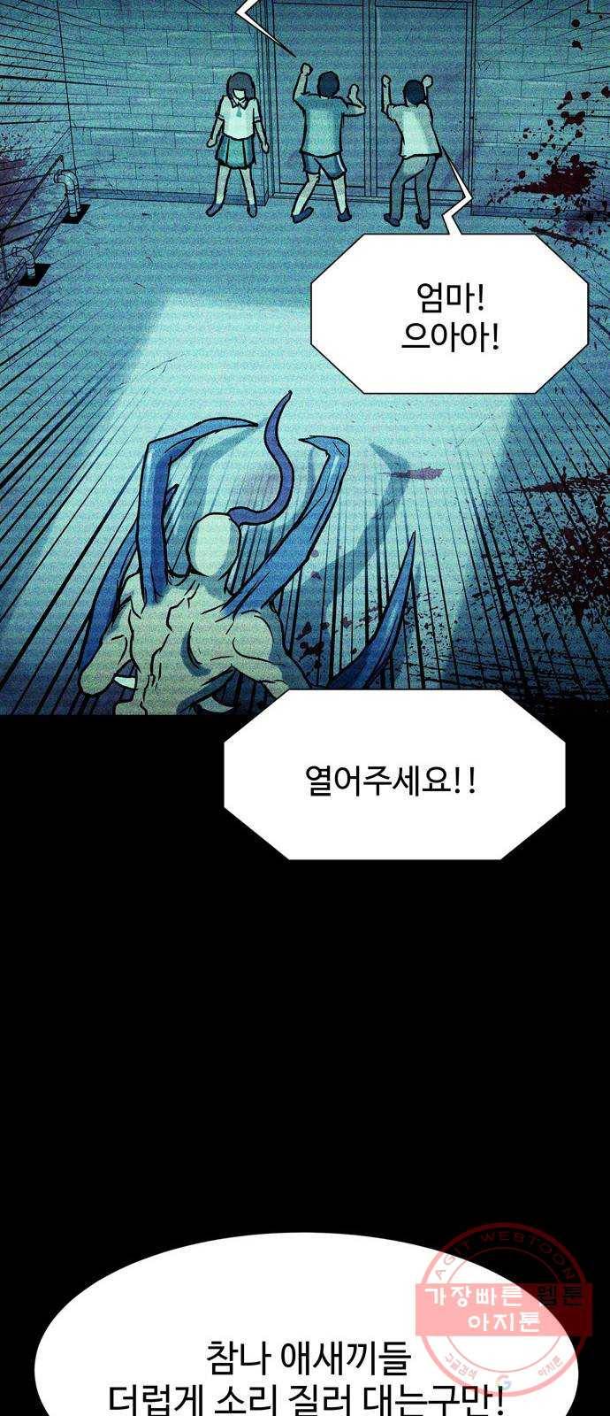 스포 33화 제물 (9) 63