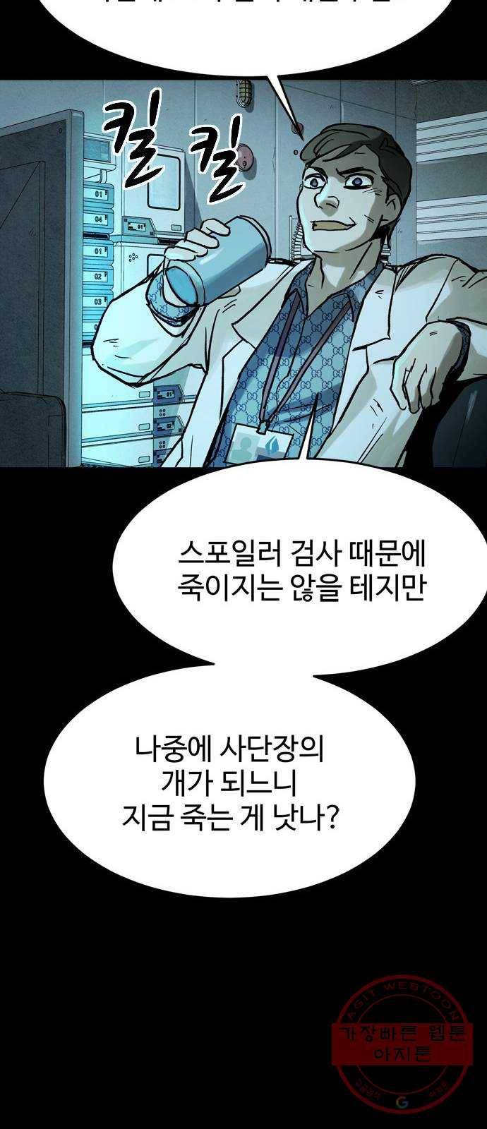 스포 33화 제물 (9) 64