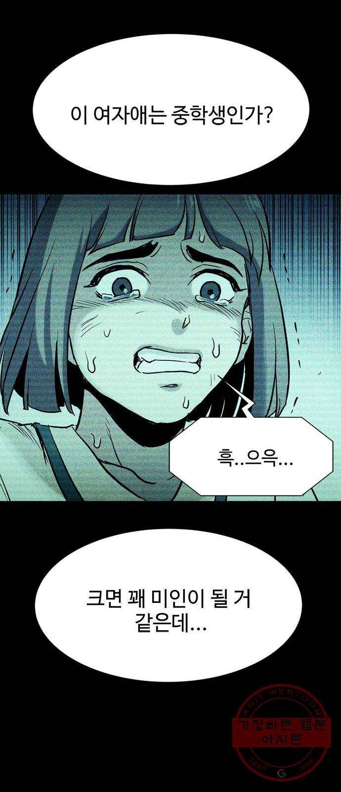 스포 33화 제물 (9) 65